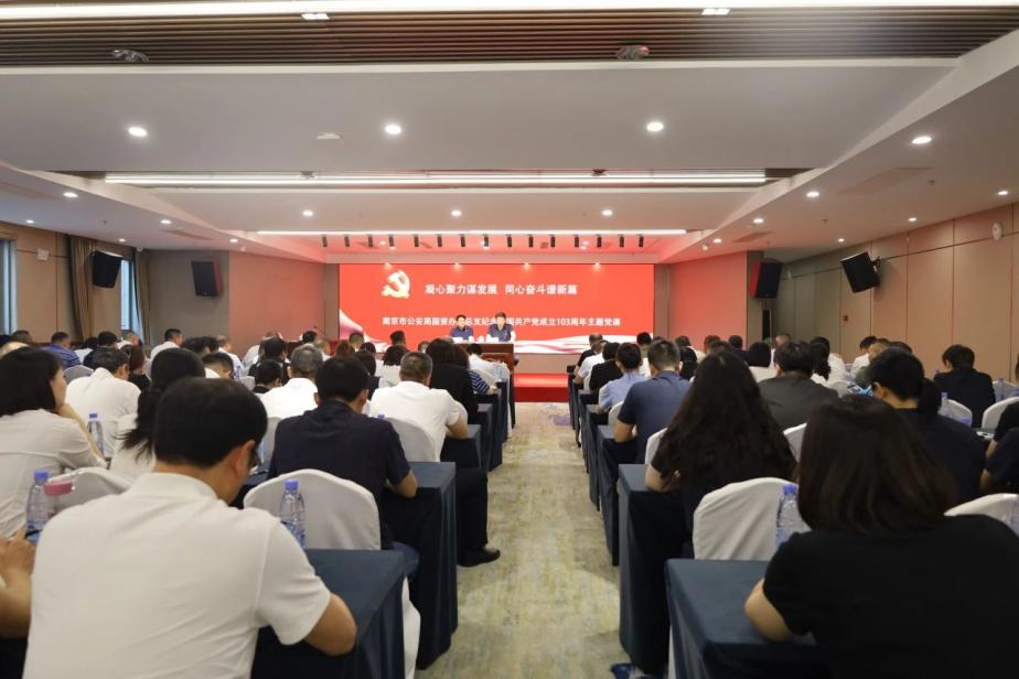 C:/Users/admin/Desktop/凝心聚力謀發(fā)展 同心奮斗譜新篇——南京市公安局國資辦黨總支、南京市保安服務(wù)有限公司黨支部聯(lián)合舉辦專題黨課/1.jpg1