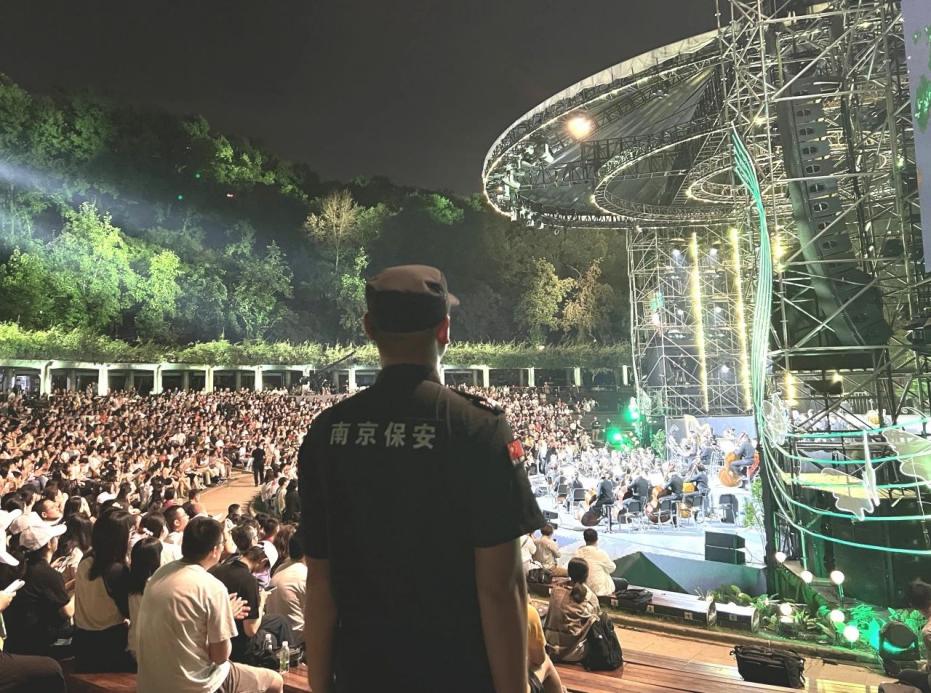 C:/Users/BA/Desktop/“安保鐵軍、硬核保障”2024系列報道四十三——月滿中秋，南京市保安服務有限公司圓滿護航“2024 南京森林音樂會”/2.jpg2