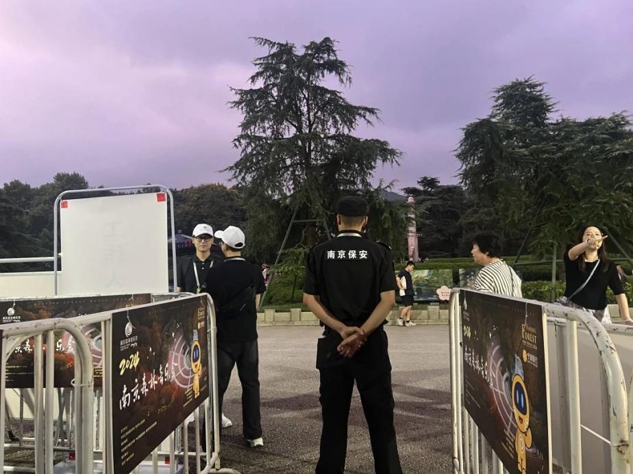 C:/Users/BA/Desktop/“安保鐵軍、硬核保障”2024系列報道四十三——月滿中秋，南京市保安服務有限公司圓滿護航“2024 南京森林音樂會”/8.jpg8