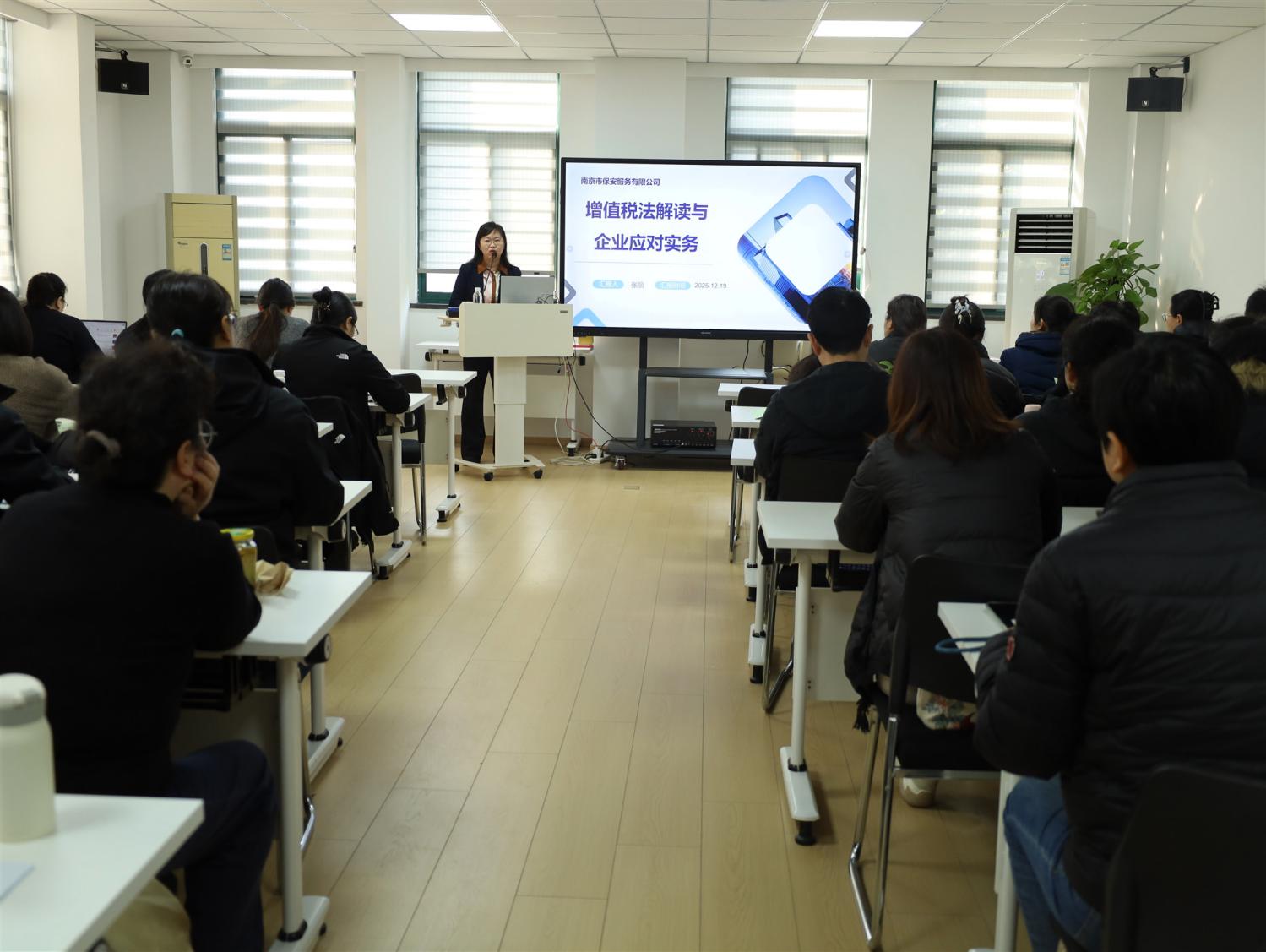 E:/25.12.10后 上傳網(wǎng)站留存/學(xué)新規(guī)強技能 防風險促合規(guī)——南京市保安服務(wù)有限公司舉辦新增值稅法專題培訓(xùn)/照片/IMG_9352_副本.jpgIMG_9352_副本