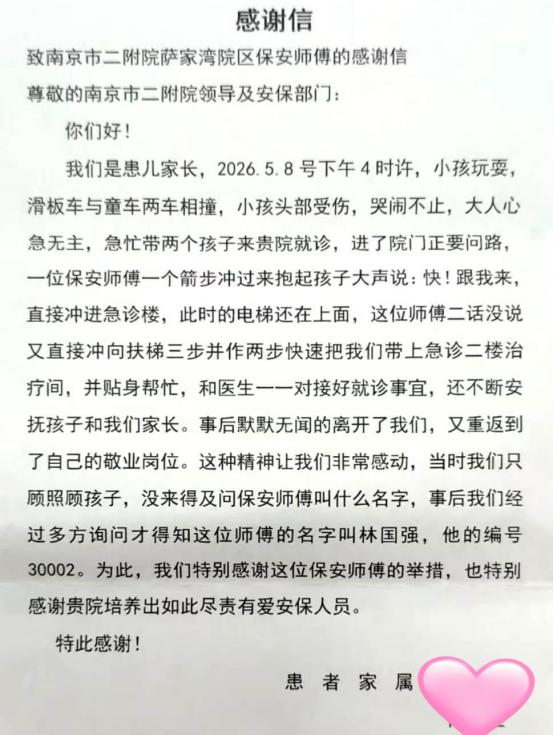 E:/25.12.10后 各分公司投稿/2026.5.22（鼓樓）危急時刻伸援手 平凡崗位踐初心/c489d4d4bd32c0086eda58bdd41a589f.jpgc489d4d4bd32c0086eda58bdd41a589f